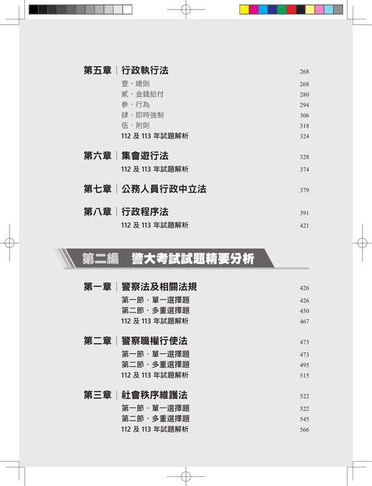 部分內容 部分內容