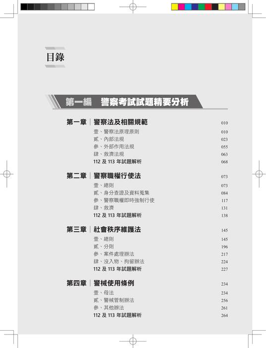 部分內容 部分內容