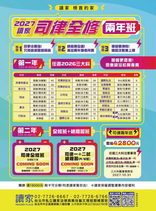 2025校園上榜攻略_高普考