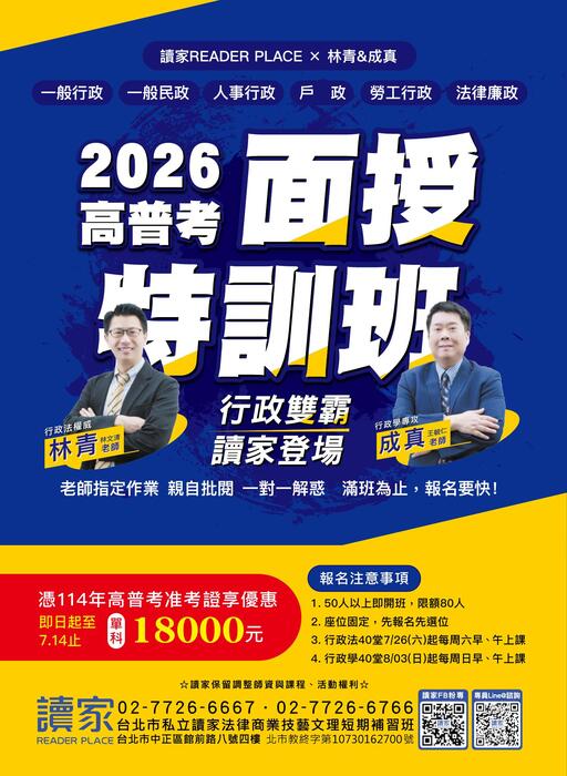 2025高普考猜-電子書