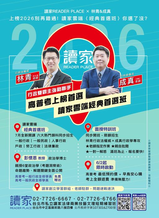 2025高普考猜-電子書