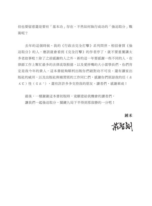 電子書_憲法體系_全書
