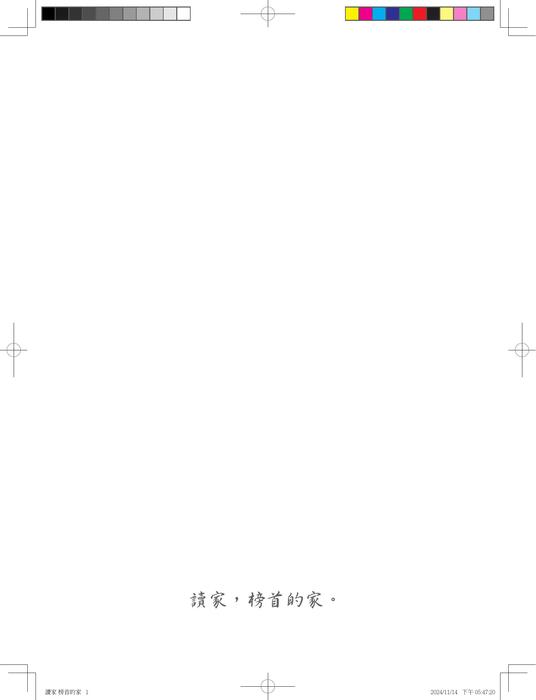 身分法解題完全攻略-紙本書試閱 身分法解題完全攻略-紙本書試閱