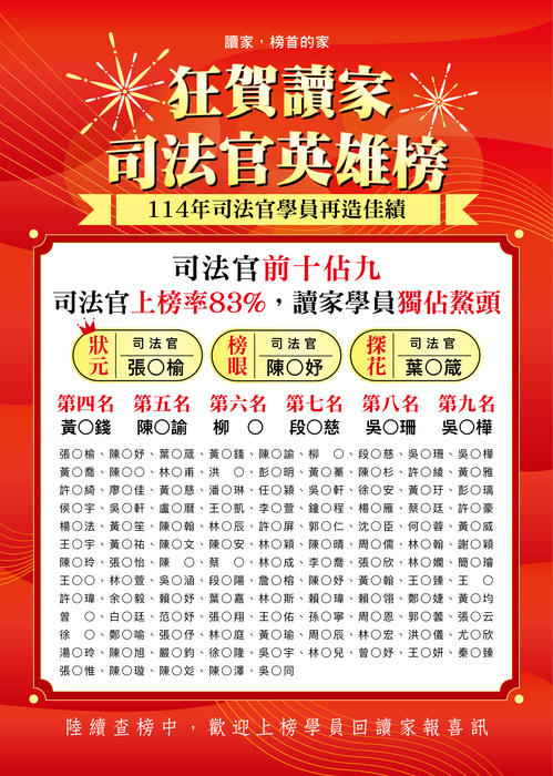 司法官 司法官