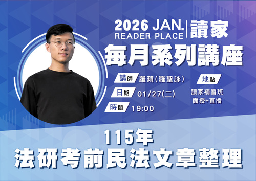 115講座封面_電子書-01