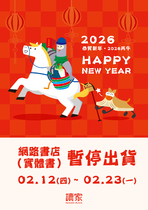 過年期間可正常下單