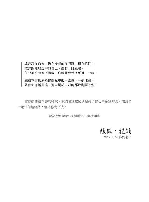 2026民法總則全書電子檔 2026民法總則全書電子檔