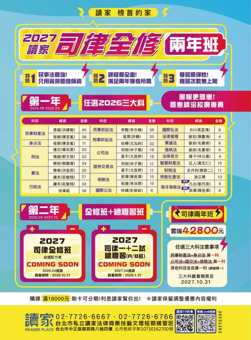 2025校園上榜攻略_律師_上榜 2025校園上榜攻略_律師_上榜