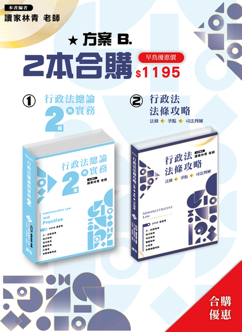 林青_私筆+法攻 合購宣傳圖-01 林青_私筆+法攻 合購宣傳圖-01