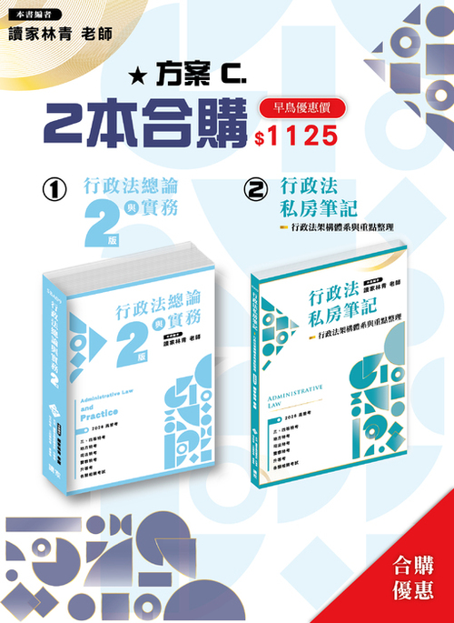 林青_私筆+法攻 合購宣傳圖-03 林青_私筆+法攻 合購宣傳圖-03