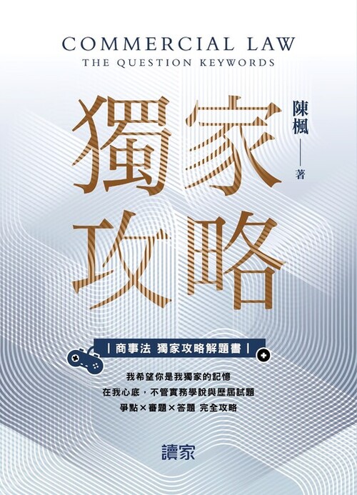20260708-獨家攻略_陳楓封面__最終完美版(單) 20260708-獨家攻略_陳楓封面__最終完美版(單)