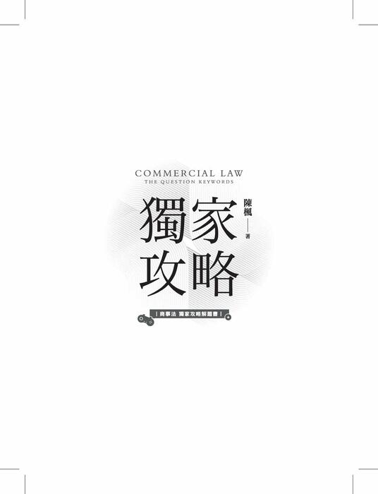 試閱合併檔0807