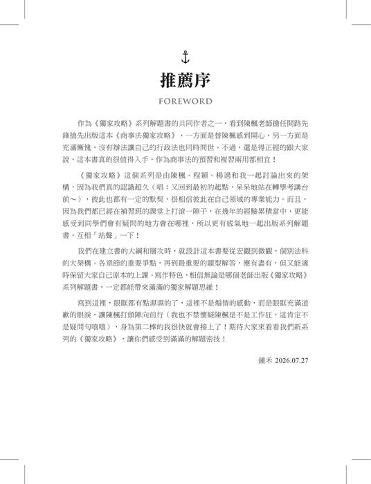試閱合併檔0807 試閱合併檔0807