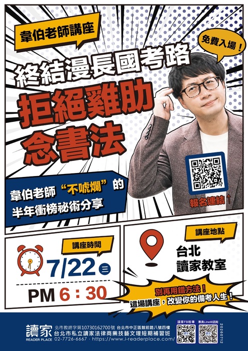 韋伯講座 韋伯講座