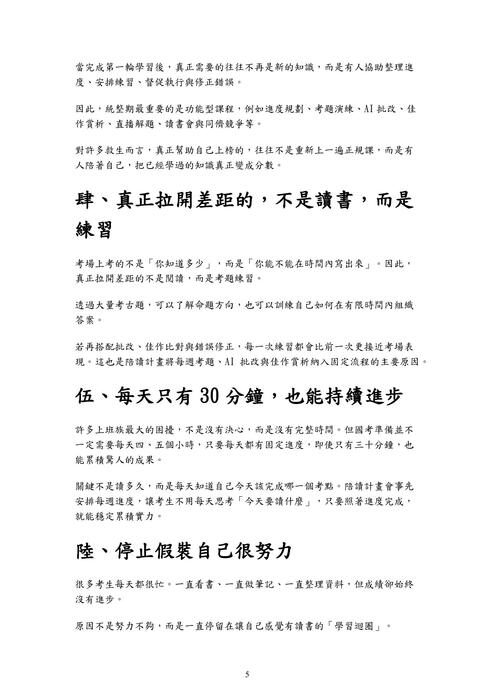 終結漫長國考路 終結漫長國考路