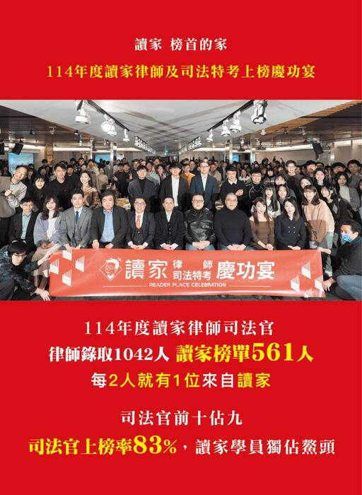 2026司律一試考猜