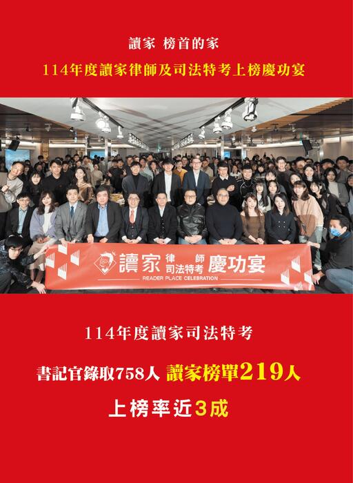 2026司法特考考猜