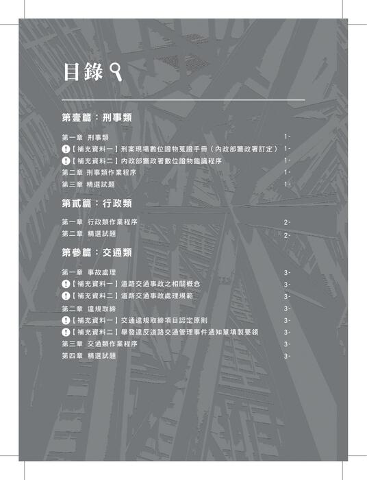 情境實務（二版）試閱檔