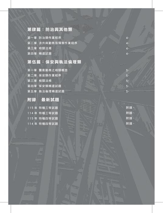 情境實務（二版）試閱檔