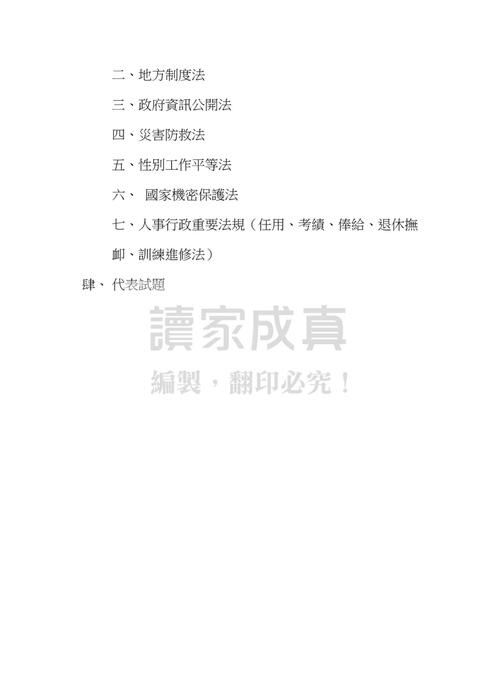 qrcode百分百加分試題-壓