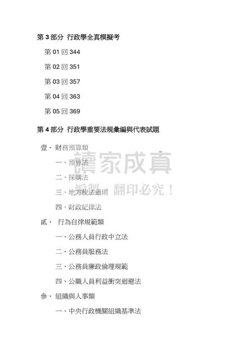 qrcode百分百加分試題-壓 qrcode百分百加分試題-壓