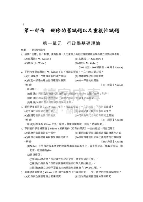 qrcode百分百加分試題-壓 qrcode百分百加分試題-壓
