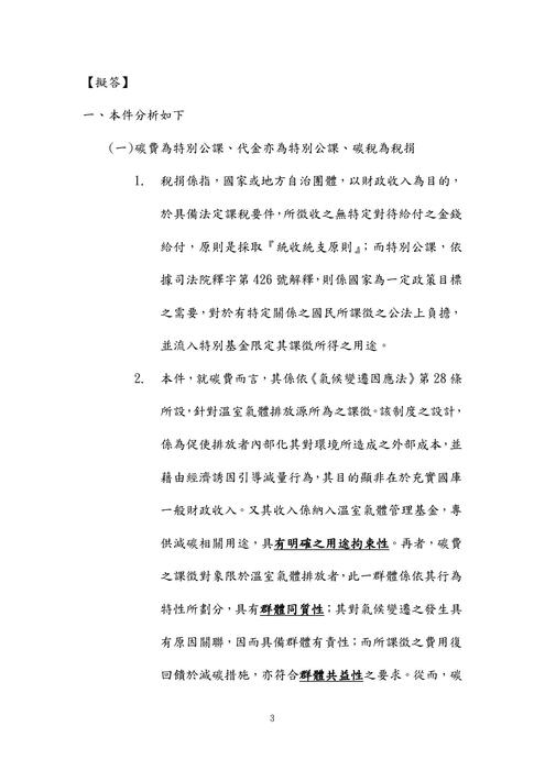 114年律師-史丹利財稅法試題解析 114年律師-史丹利財稅法試題解析