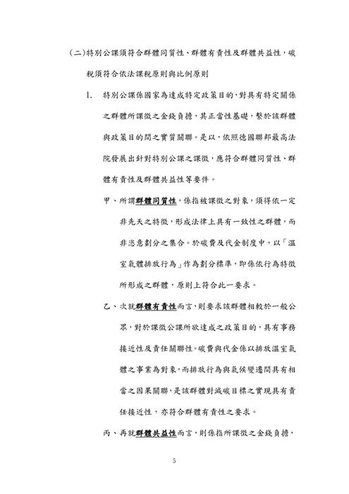 114年律師-史丹利財稅法試題解析