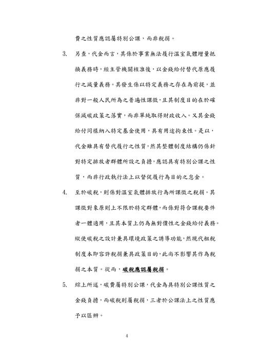 114年律師-史丹利財稅法試題解析 114年律師-史丹利財稅法試題解析