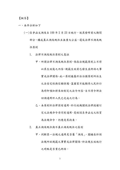 112年律師-史丹利公法試題解析 112年律師-史丹利公法試題解析