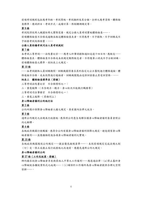 113年律師-史丹利公法試題解析