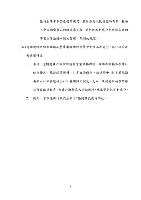 114年司法三等檢察事務官偵查實務組、法律實務組-史丹利行政法試題解析