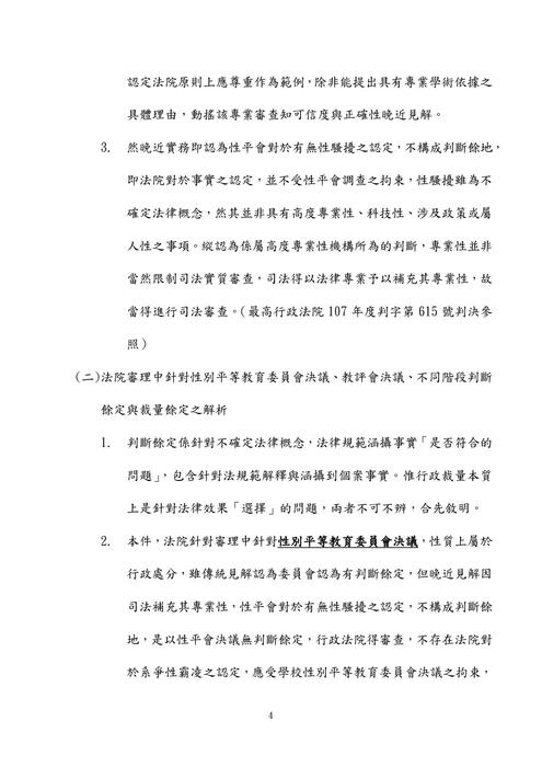 114年司法四等書記官-史丹利行政法概要試題解析