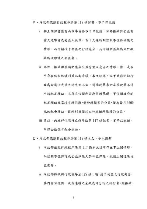 113年⾼考一般行政、一般民政、人事行政、法律廉政-史丹利行政法試題解析 113年⾼考一般行政、一般民政、人事行政、法律廉政-史丹利行政法試題解析