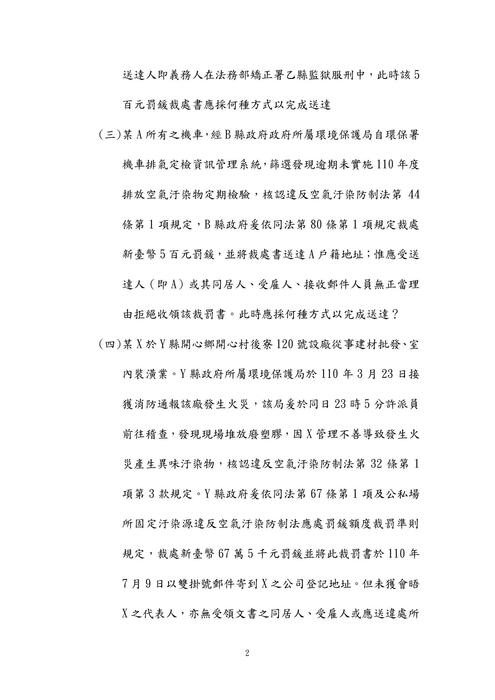 111年高考法制-史丹利行政法