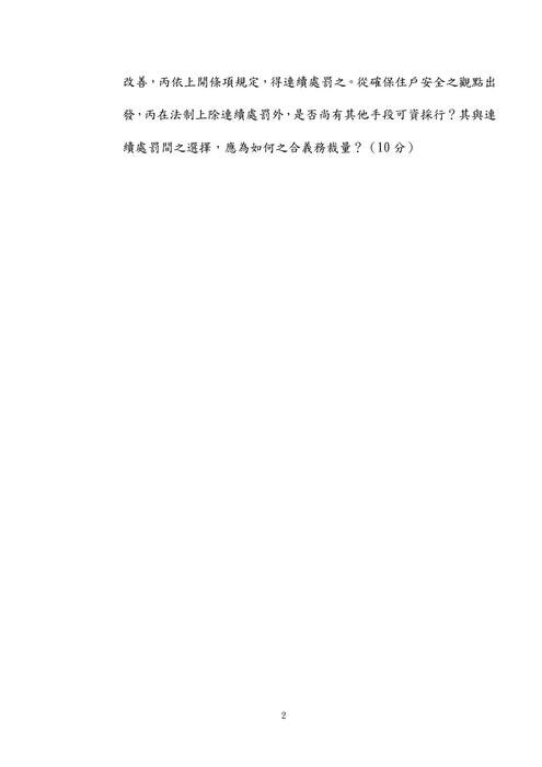 112年高考法制-史丹利行政法試題解析 112年高考法制-史丹利行政法試題解析