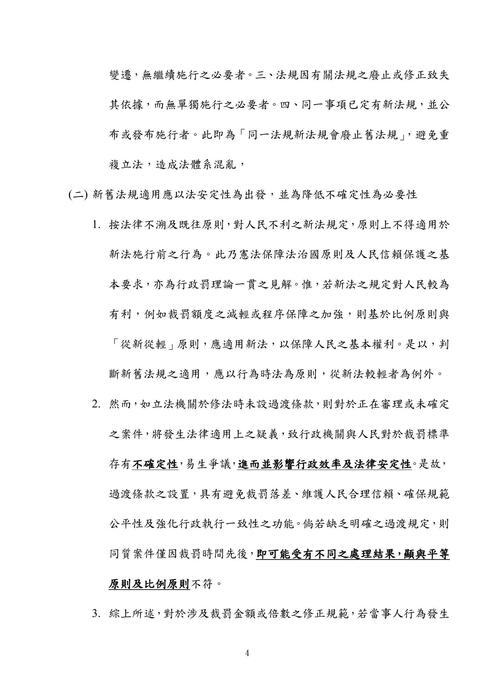 111年高考法制-史丹利立法程序與技術 111年高考法制-史丹利立法程序與技術