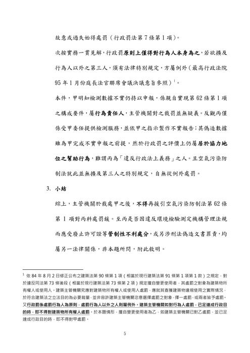 115年⾼考一般行政、一般民政、人事行政、法律廉政-史丹利行政法試題解析 115年⾼考一般行政、一般民政、人事行政、法律廉政-史丹利行政法試題解析