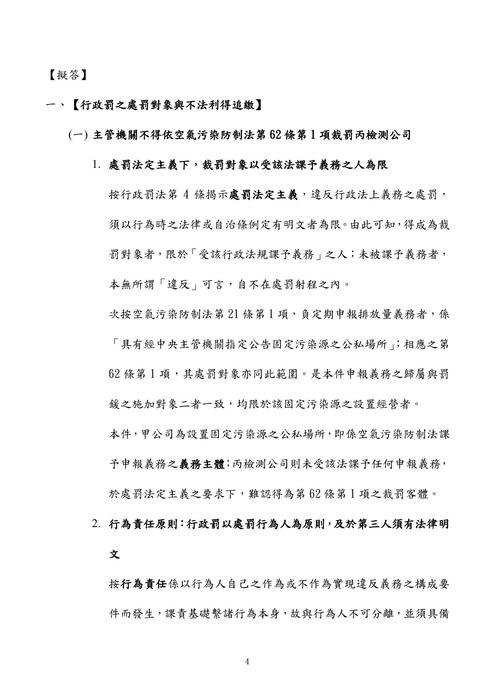 115年⾼考一般行政、一般民政、人事行政、法律廉政-史丹利行政法試題解析