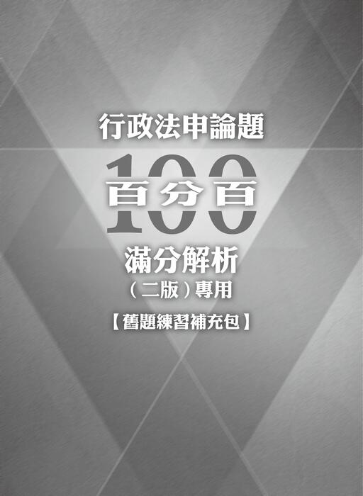 舊題補充包 組合 舊題補充包 組合