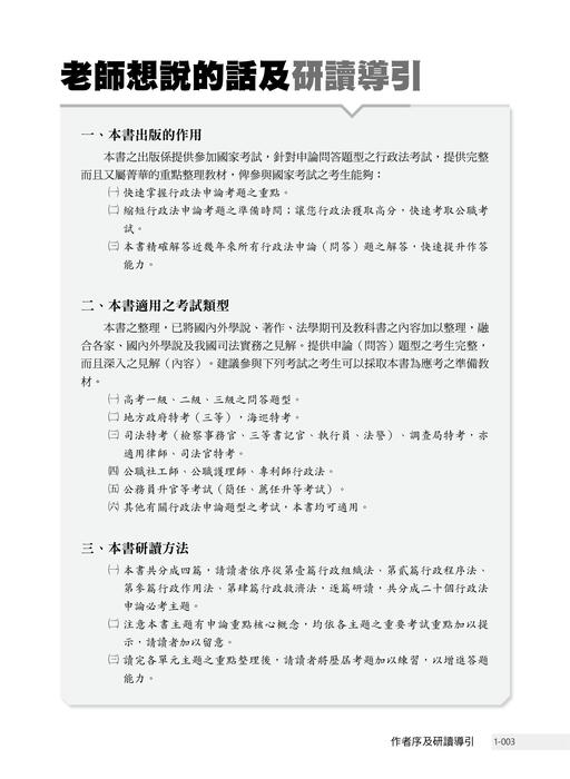 舊題補充包 組合 舊題補充包 組合