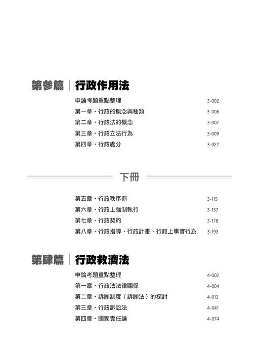 舊題補充包 組合 