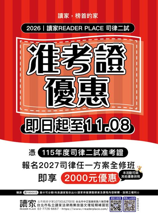 2026司律二試考猜