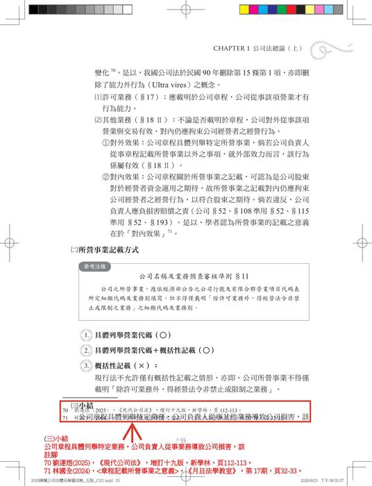 勘誤組合 上架用(1020)