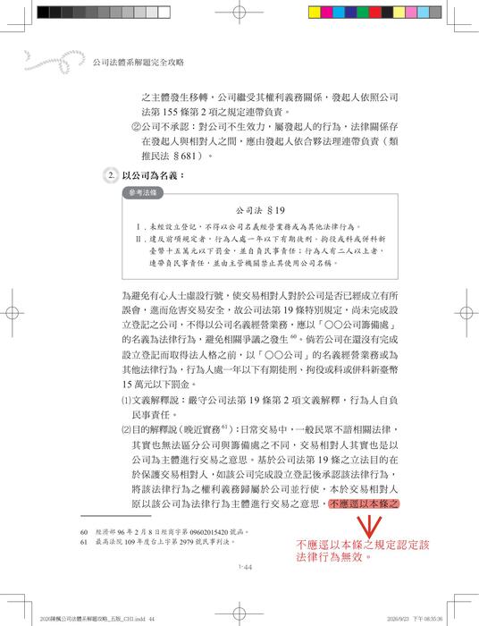勘誤組合 上架用(1020)
