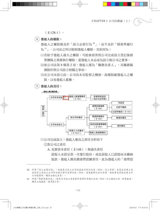 勘誤組合 上架用(1020) 勘誤組合 上架用(1020)