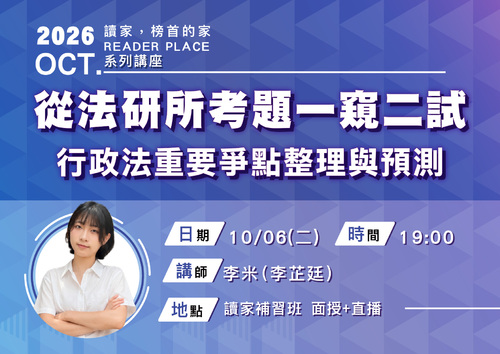 115講座封面_電子書-10-01_0