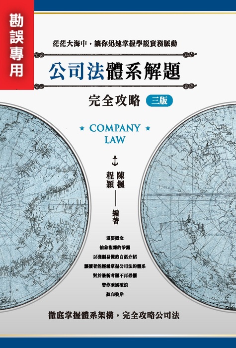 勘誤封面