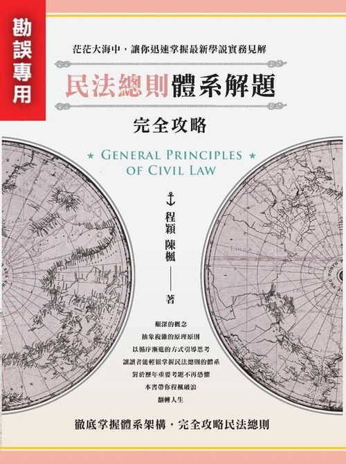 勘誤用封面 勘誤用封面