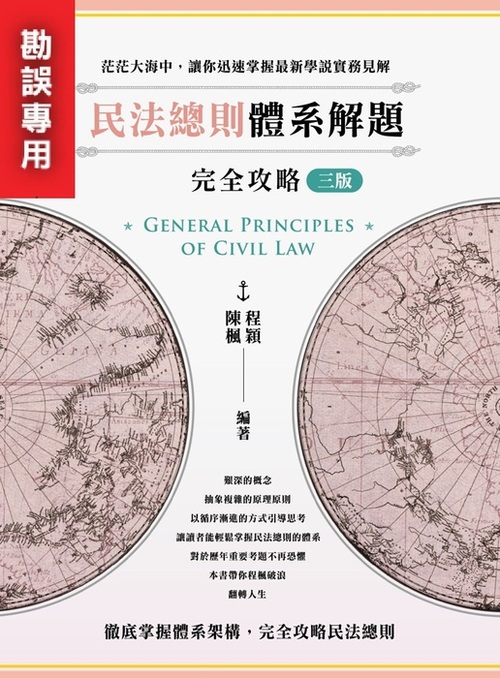 勘誤用封面 勘誤用封面
